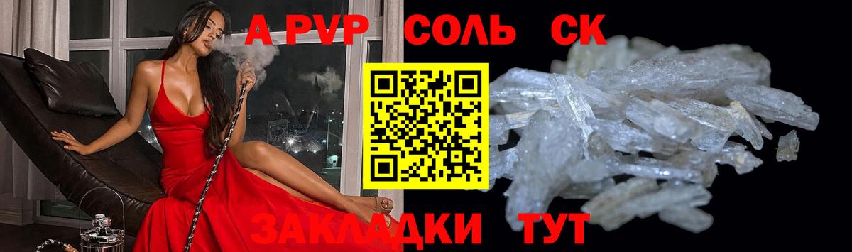 A PVP мука Красноуфимск
