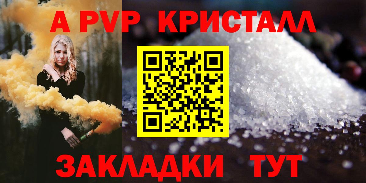 хочу   А ПВП СК КРИС  Альфа ПВП Crystall  Красноуфимск  Вход с VPN  A-PVP СК 