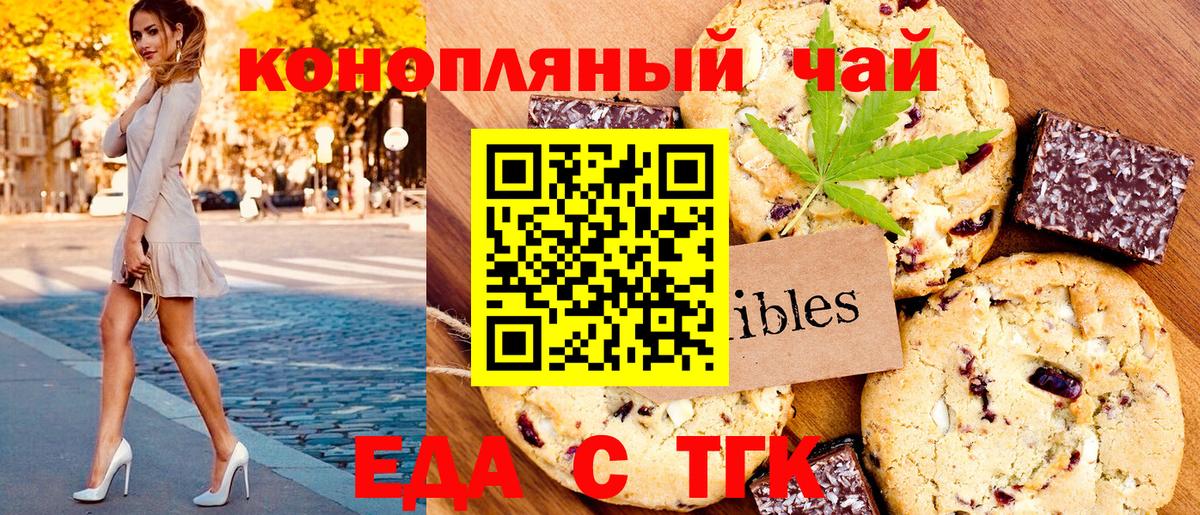 Canna-Cookies конопля  Вход с VPN  Красноуфимск 