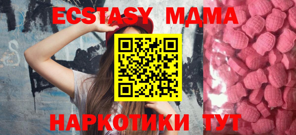 Ecstasy круглые  ЭКСТАЗИ 280 MDMA  блэк спрут как зайти  Красноуфимск  Вход с VPN  ЭКСТАЗИ 