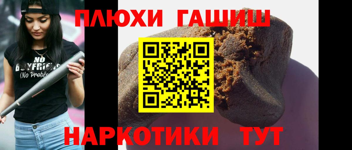 Красноуфимск  Гашиш убойный  Вход с VPN  Гашиш хэш 