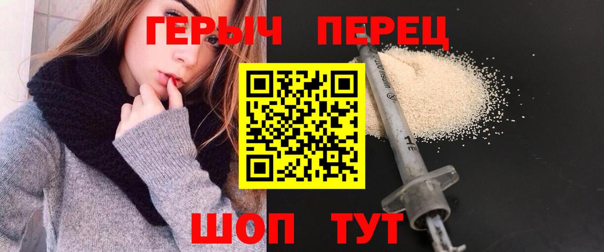 ГЕРОИН герыч Красноуфимск