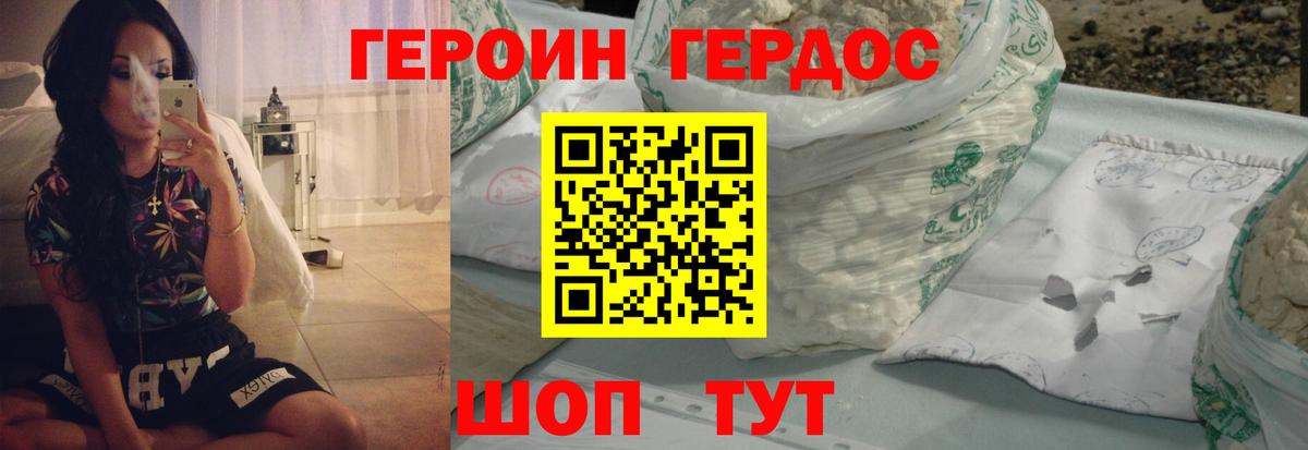 Героин  Вход с VPN  Красноуфимск  ГЕРОИН герыч 