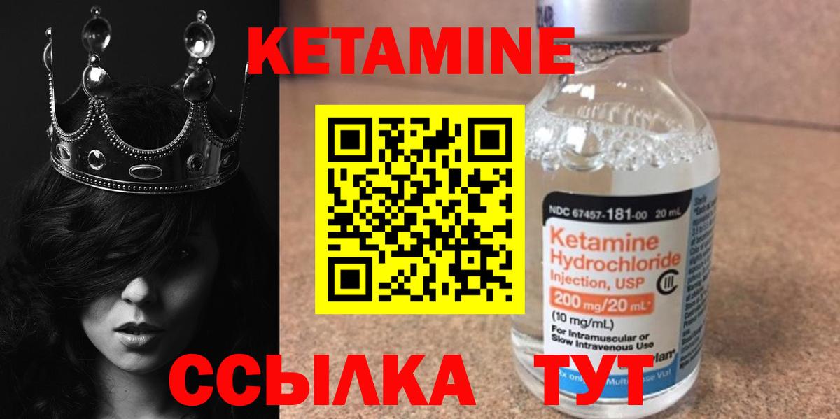 Кетамин VHQ Красноуфимск