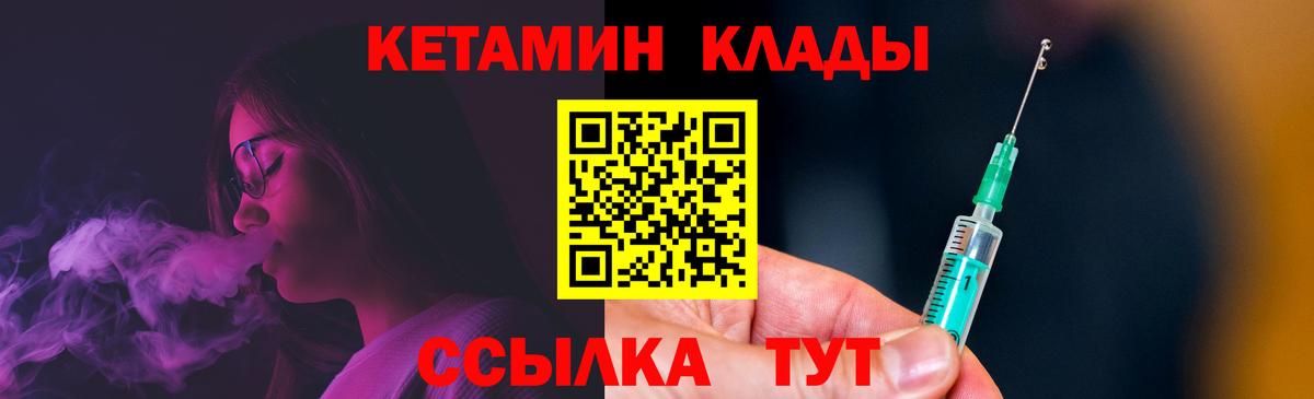 КЕТАМИН ketamine  Вход с VPN  Красноуфимск  КЕТАМИН ketamine 