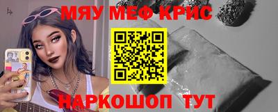 метамфетамин Краснокаменск