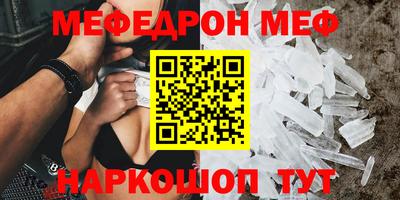 метамфетамин Краснокаменск