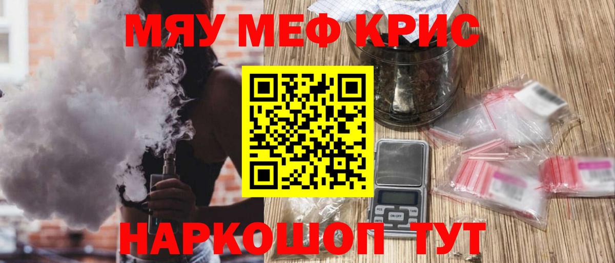 Мефедрон мука Красноуфимск