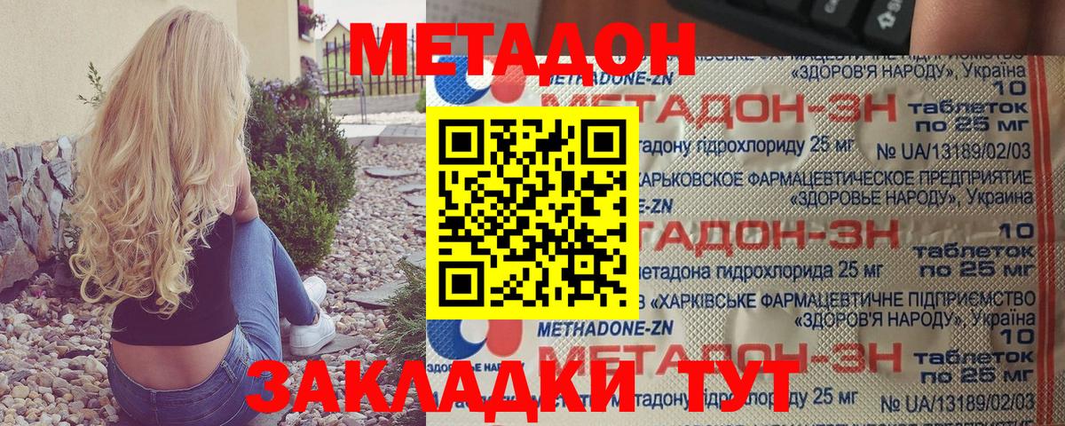 Красноуфимск  МЕТАДОН мёд  Метадон methadone  blacksprut рабочий сайт  Вход с VPN 