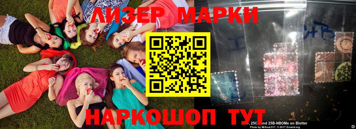 Марки N-bome 1500мкг Красноуфимск