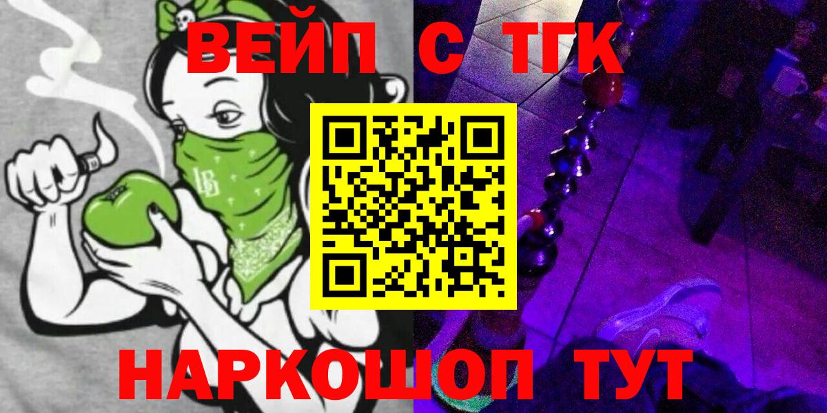 Дистиллят ТГК вейп Красноуфимск